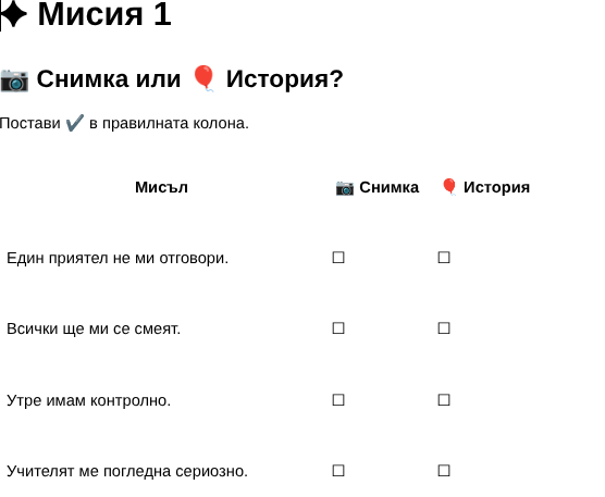 Примерно упражнение с реална ситуация от ежедневието